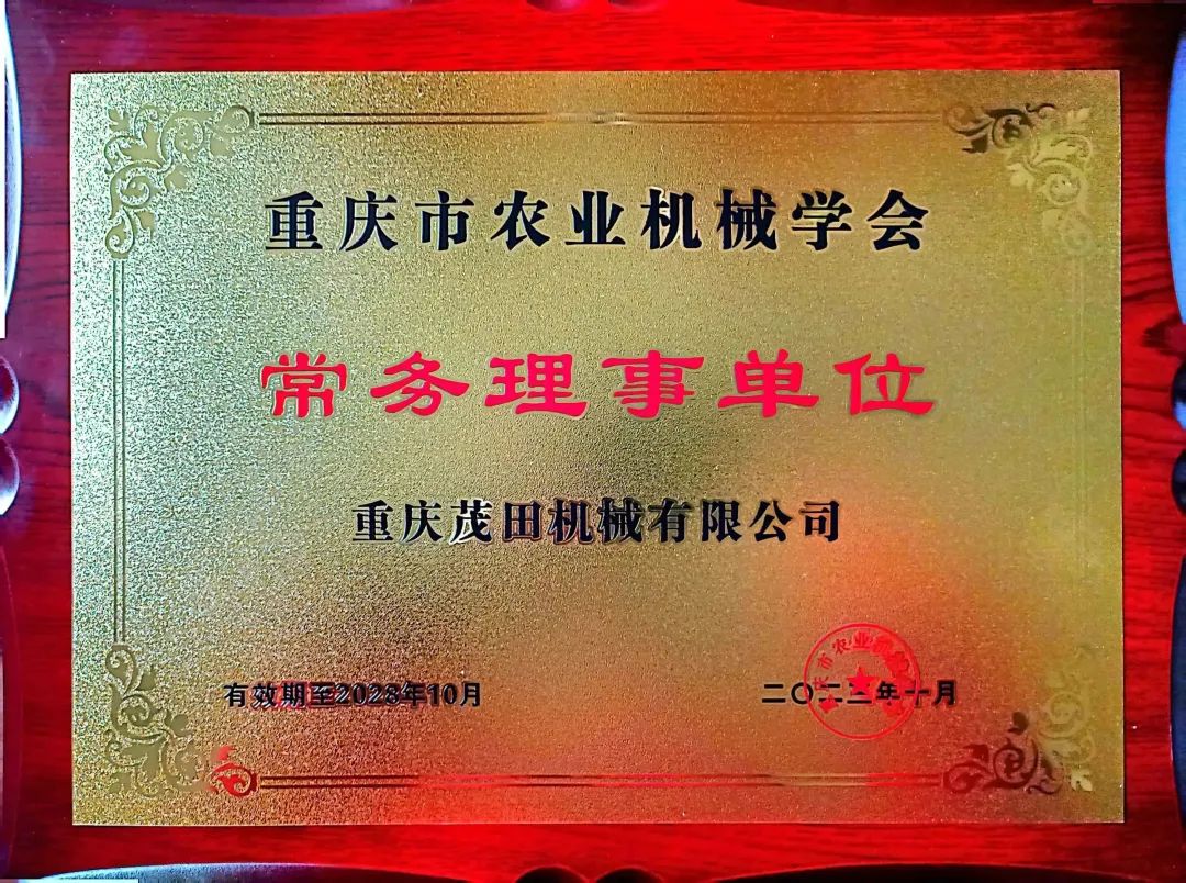 2121�Ƿ���ѡΪ������ũҵ��еѧ�᳣�����µ�λ