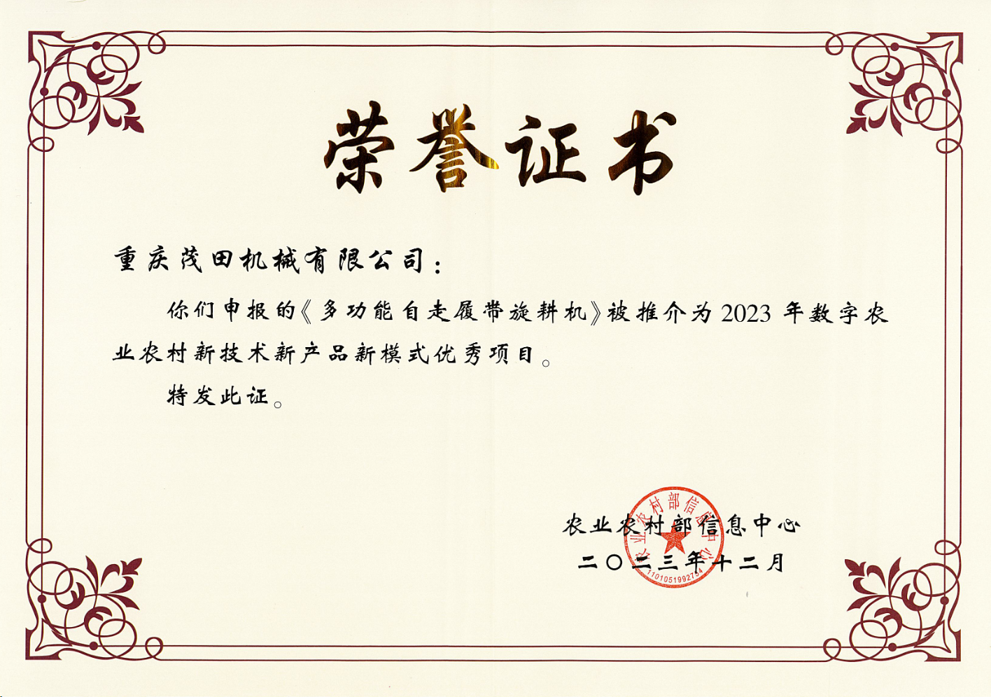 ף�أ�2121�Ƿ���˾�๦Ч�����Ĵ���������ѡ2023����ũҵũ���������²�Ʒ��ģʽ�ƽ�������Ŀ����